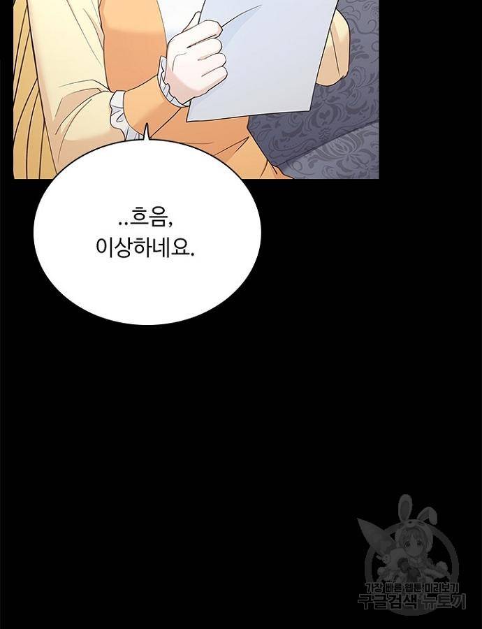 황제와의 하룻밤 69화 28