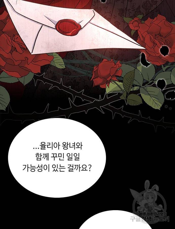 황제와의 하룻밤 69화 34