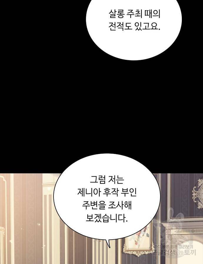 황제와의 하룻밤 69화 35