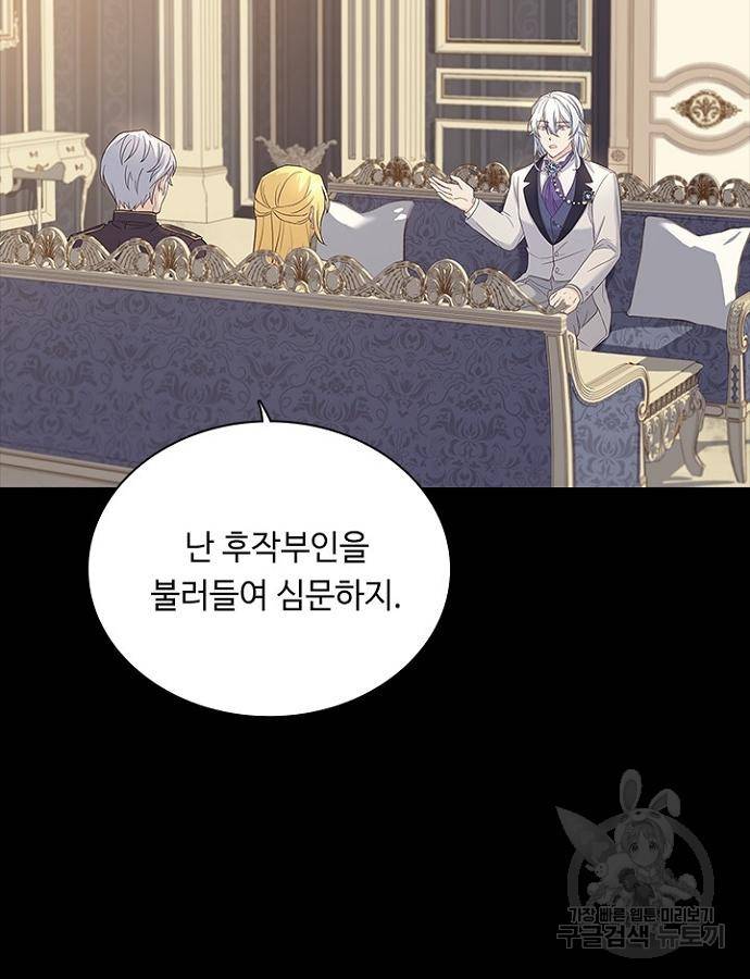 황제와의 하룻밤 69화 36