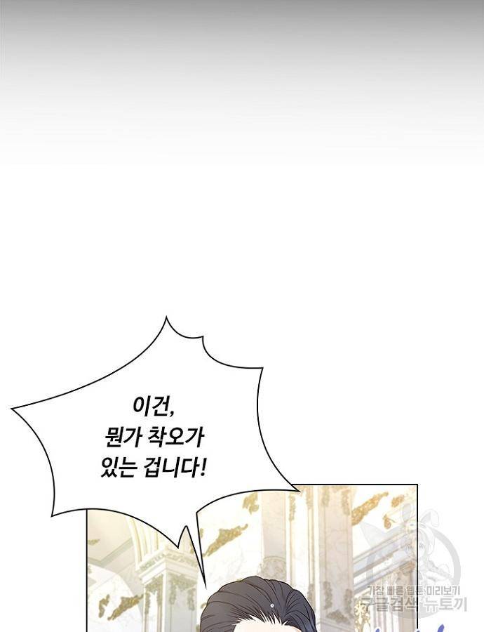 황제와의 하룻밤 69화 42