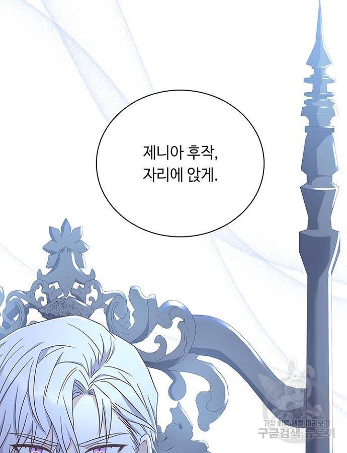 황제와의 하룻밤 69화 44