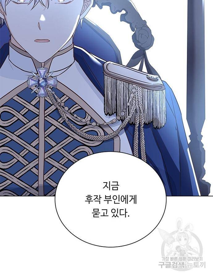 황제와의 하룻밤 69화 45
