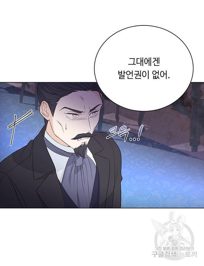 황제와의 하룻밤 69화 46