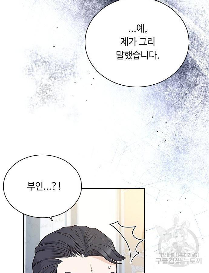 황제와의 하룻밤 69화 50