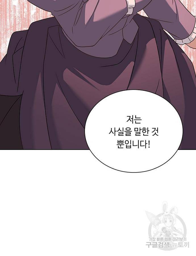 황제와의 하룻밤 69화 53