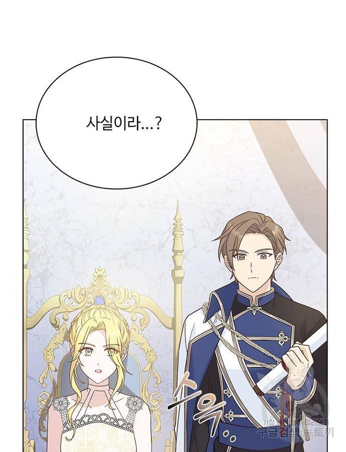 황제와의 하룻밤 69화 54