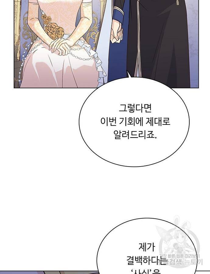 황제와의 하룻밤 69화 55