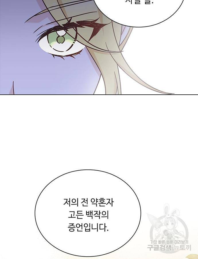 황제와의 하룻밤 69화 56