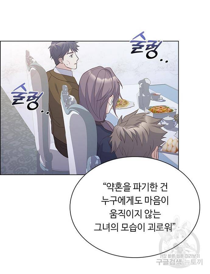 황제와의 하룻밤 69화 59