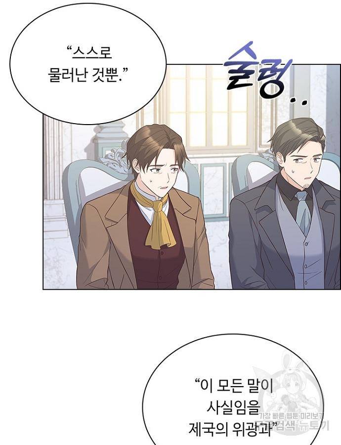 황제와의 하룻밤 69화 60