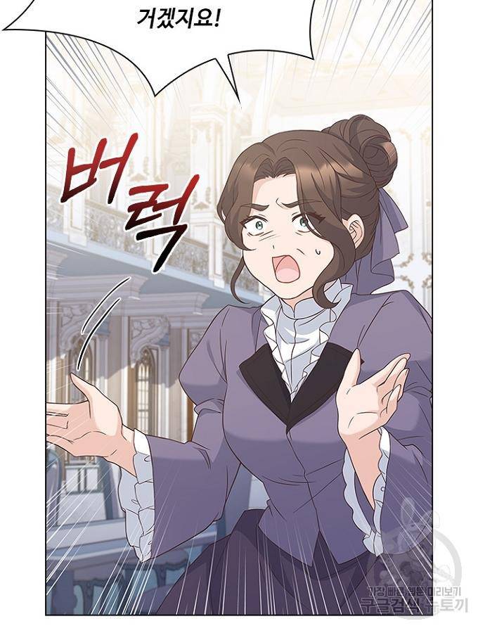 황제와의 하룻밤 69화 62