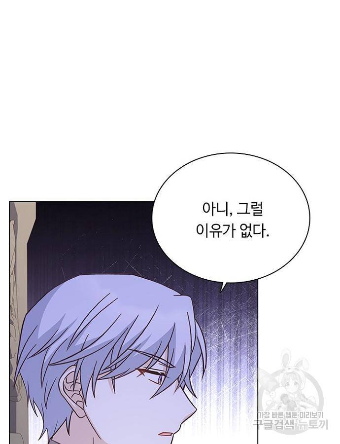 황제와의 하룻밤 69화 63