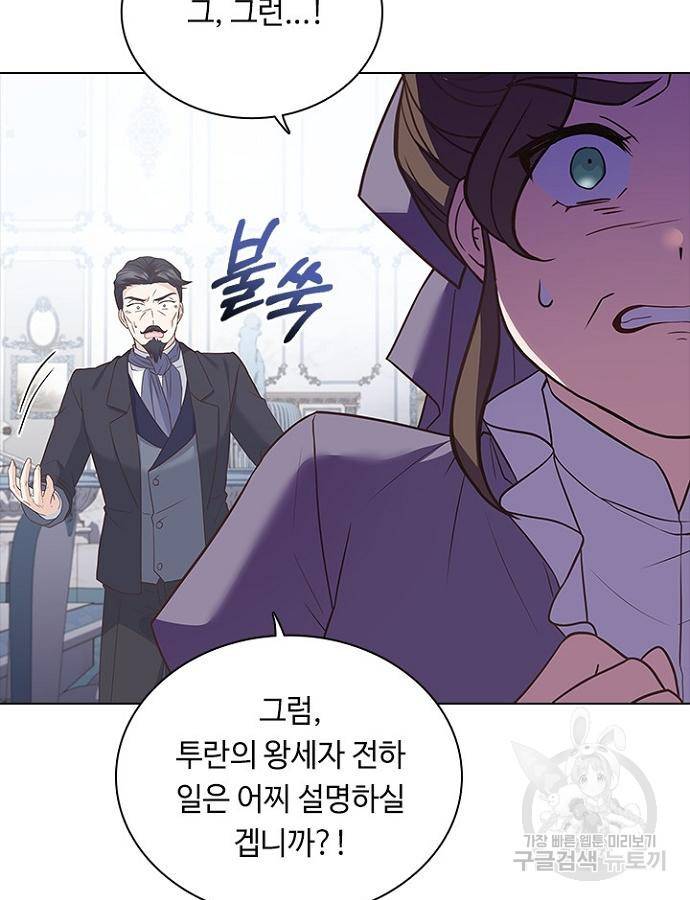 황제와의 하룻밤 69화 65