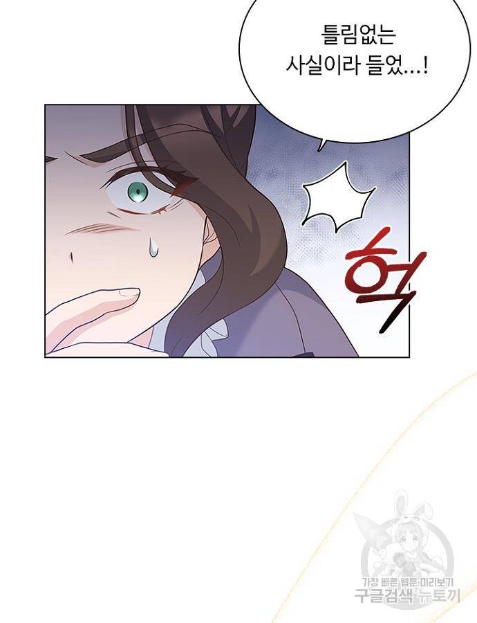 황제와의 하룻밤 69화 68