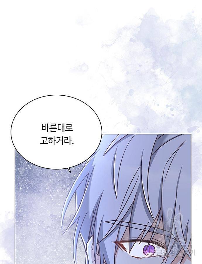 황제와의 하룻밤 69화 74
