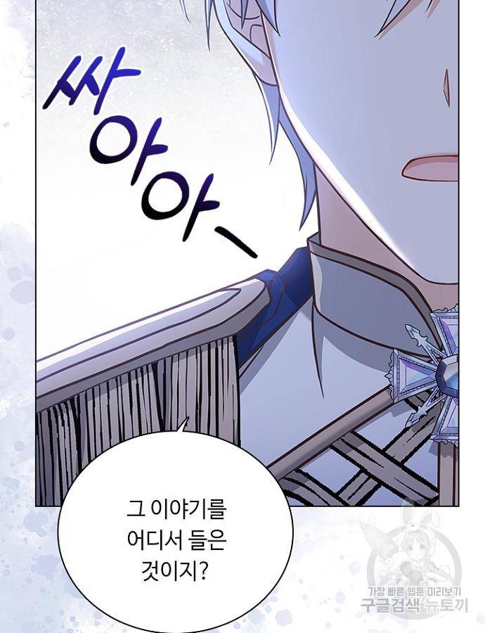 황제와의 하룻밤 69화 75