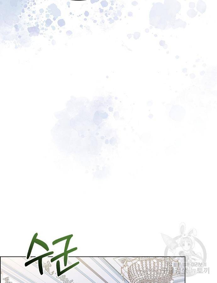황제와의 하룻밤 69화 76