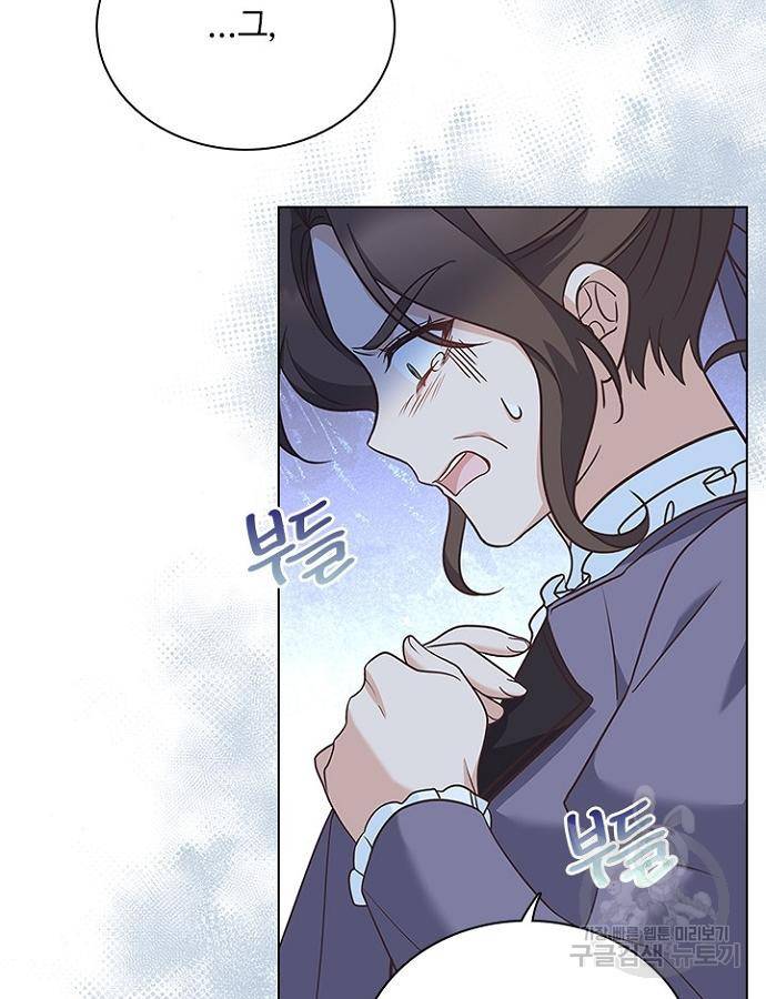 황제와의 하룻밤 69화 78