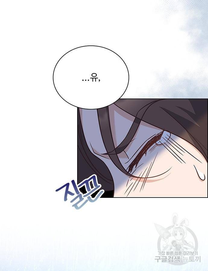 황제와의 하룻밤 69화 80