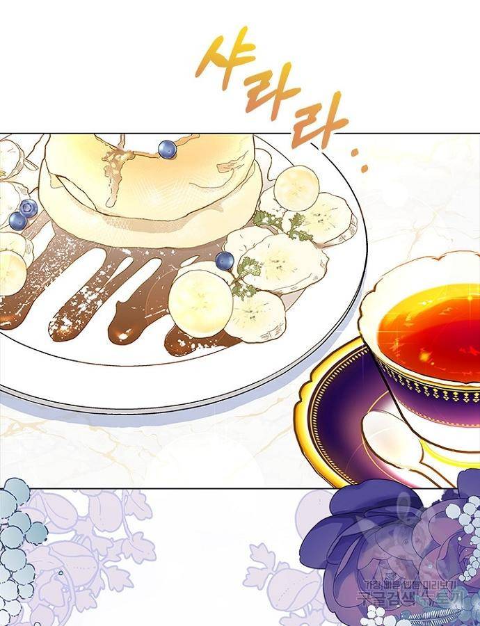황제와의 하룻밤 69화 84