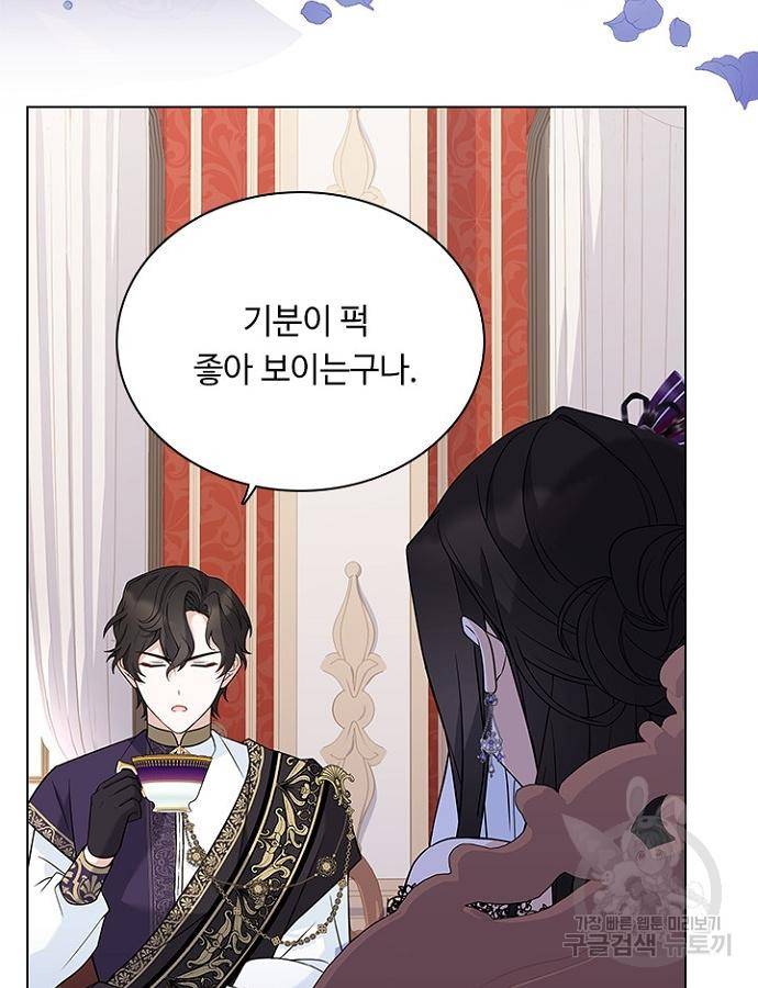 황제와의 하룻밤 69화 87
