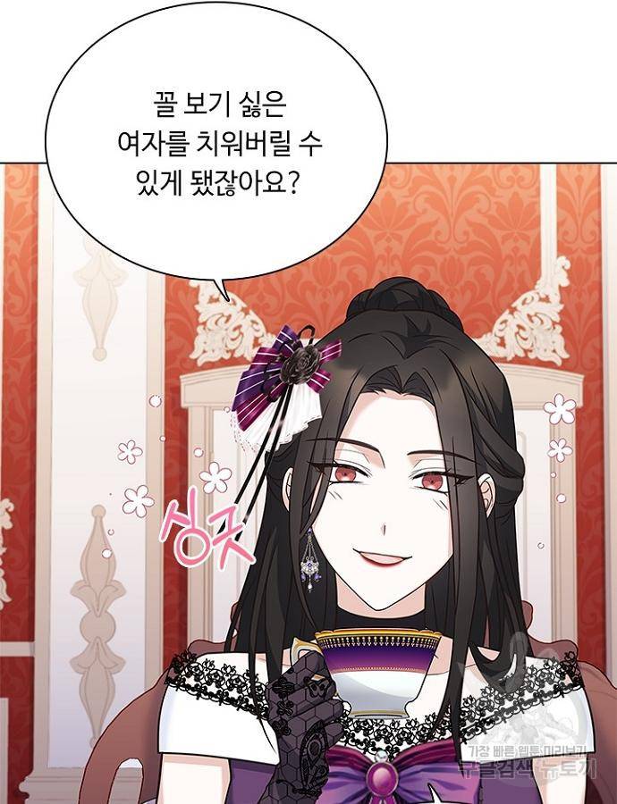 황제와의 하룻밤 69화 89