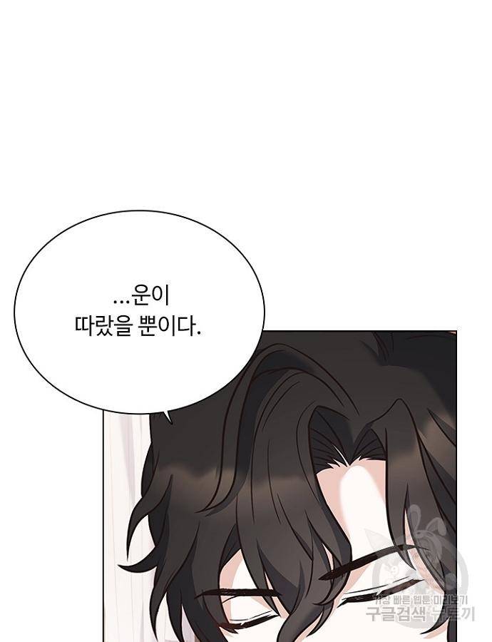 황제와의 하룻밤 69화 91
