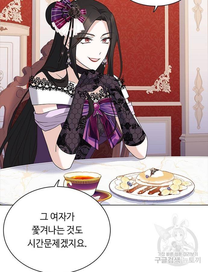 황제와의 하룻밤 69화 93