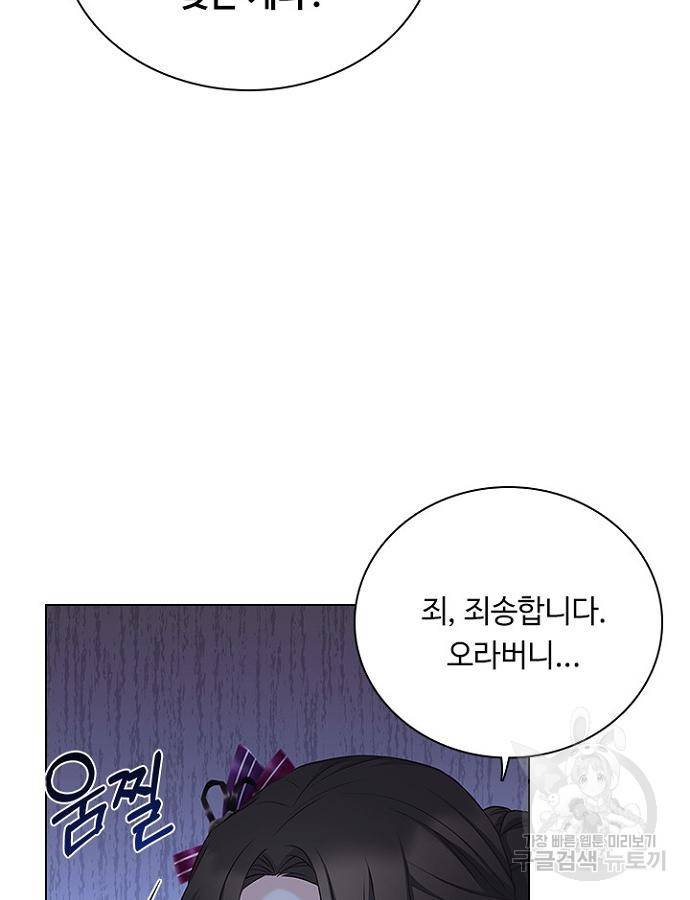 황제와의 하룻밤 69화 101