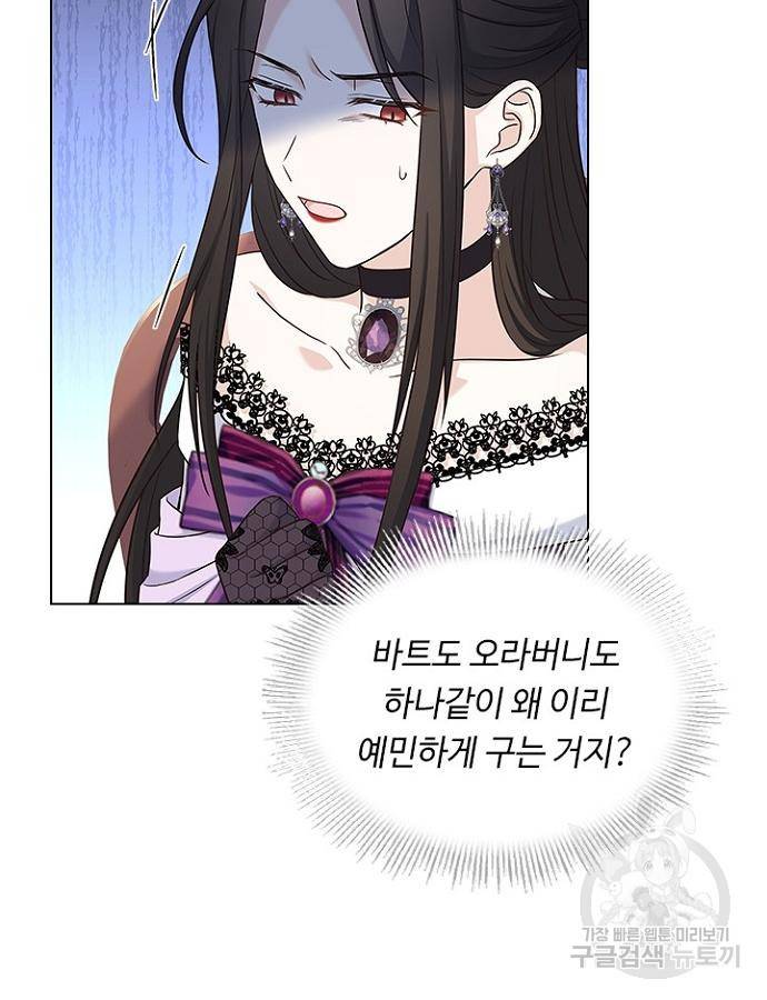 황제와의 하룻밤 69화 102