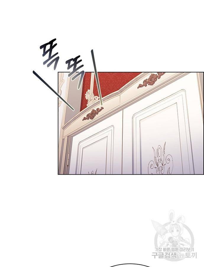 황제와의 하룻밤 69화 106