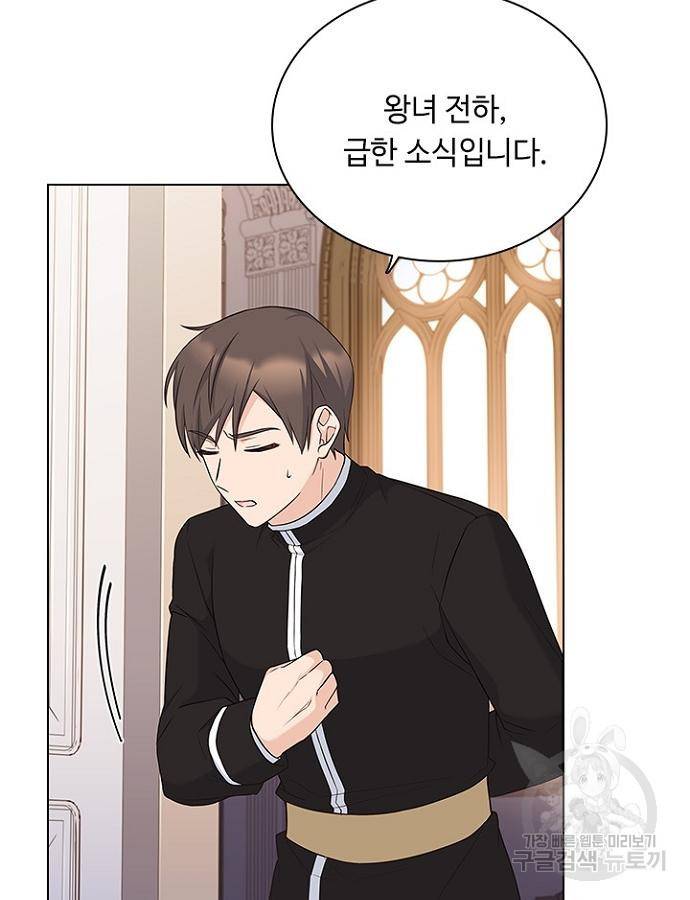황제와의 하룻밤 69화 107