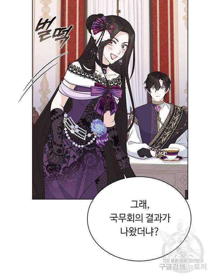 황제와의 하룻밤 69화 109