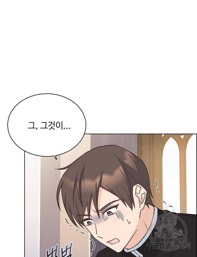 황제와의 하룻밤 69화 110