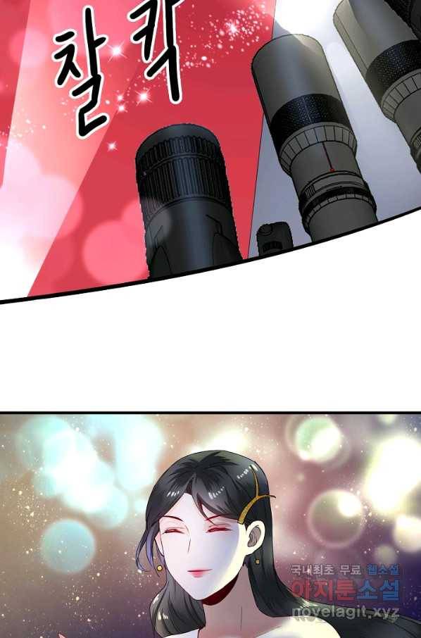 나혼자 어그로성 레벨업 37화 3