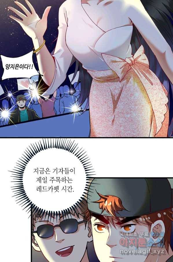 나혼자 어그로성 레벨업 37화 4