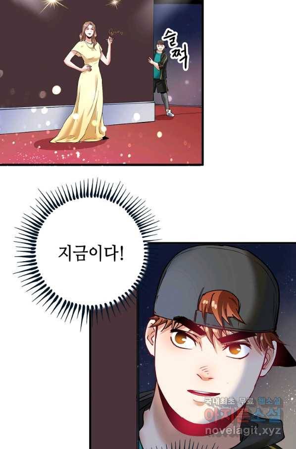 나혼자 어그로성 레벨업 37화 8