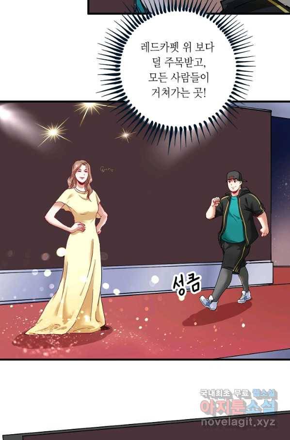 나혼자 어그로성 레벨업 37화 9
