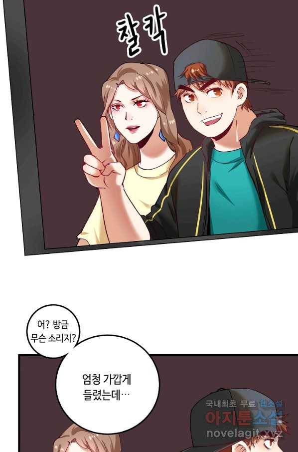 나혼자 어그로성 레벨업 37화 10