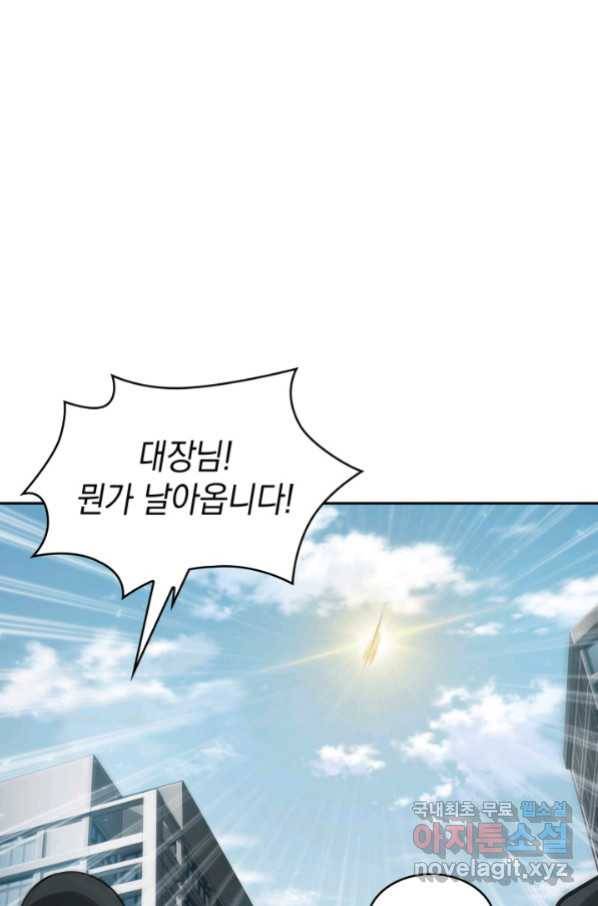 도굴왕 336화 2