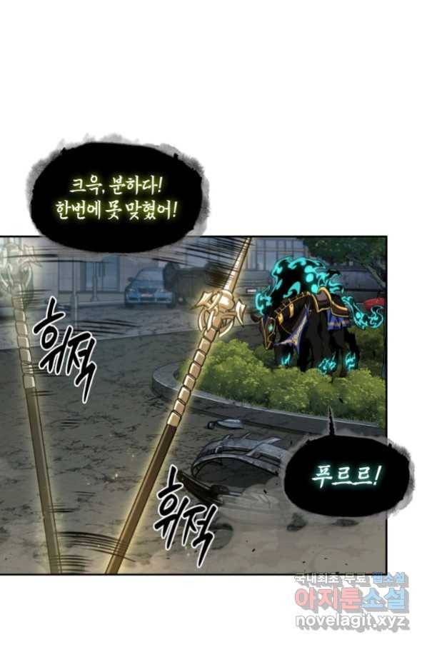 도굴왕 336화 11