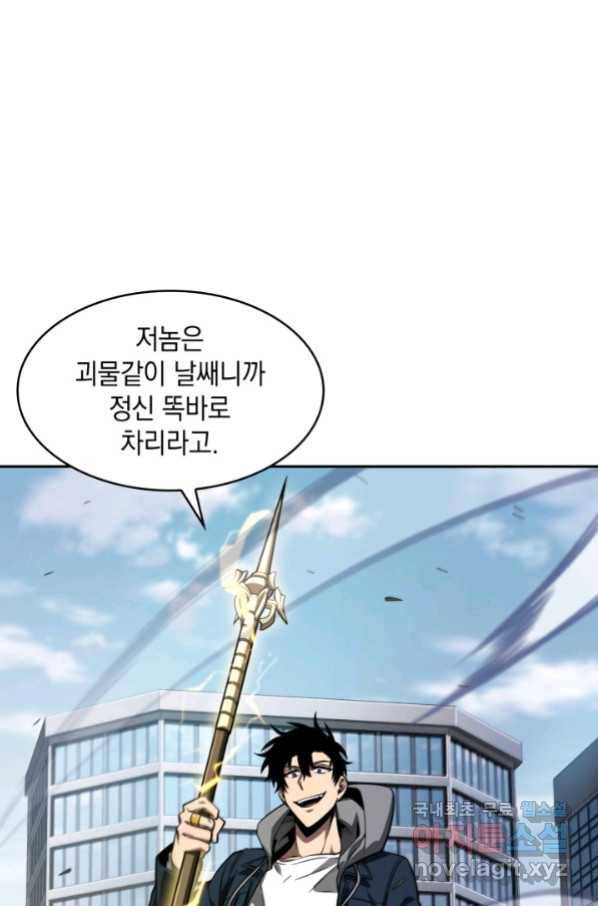 도굴왕 336화 12