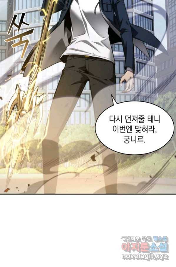 도굴왕 336화 13