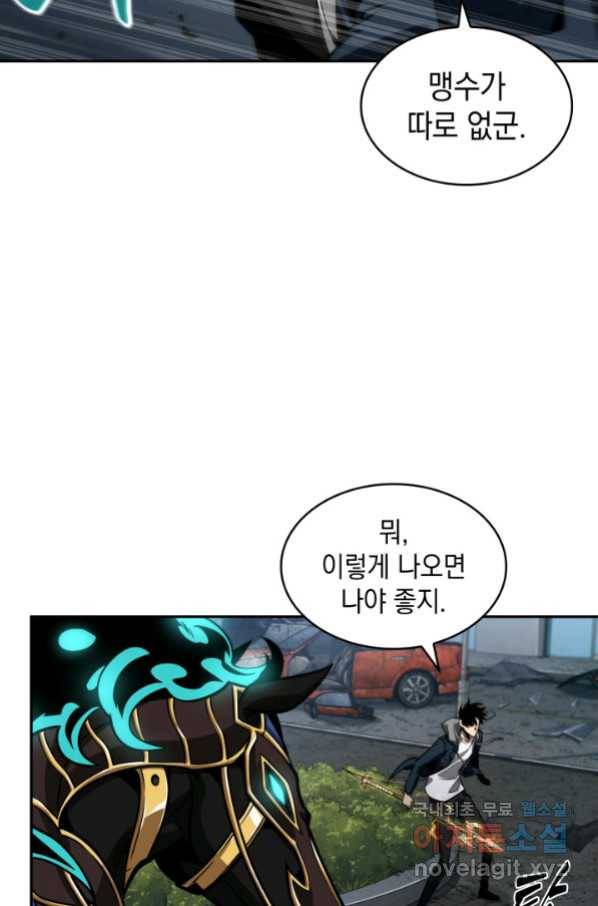 도굴왕 336화 17
