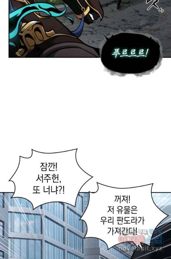 도굴왕 336화 18