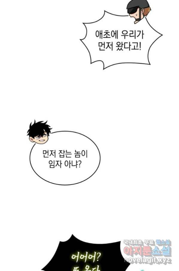 도굴왕 336화 20