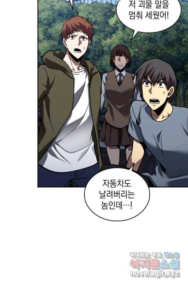 도굴왕 336화 28