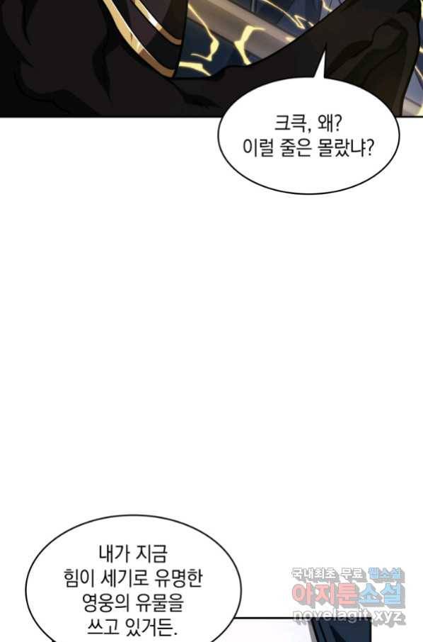 도굴왕 336화 30