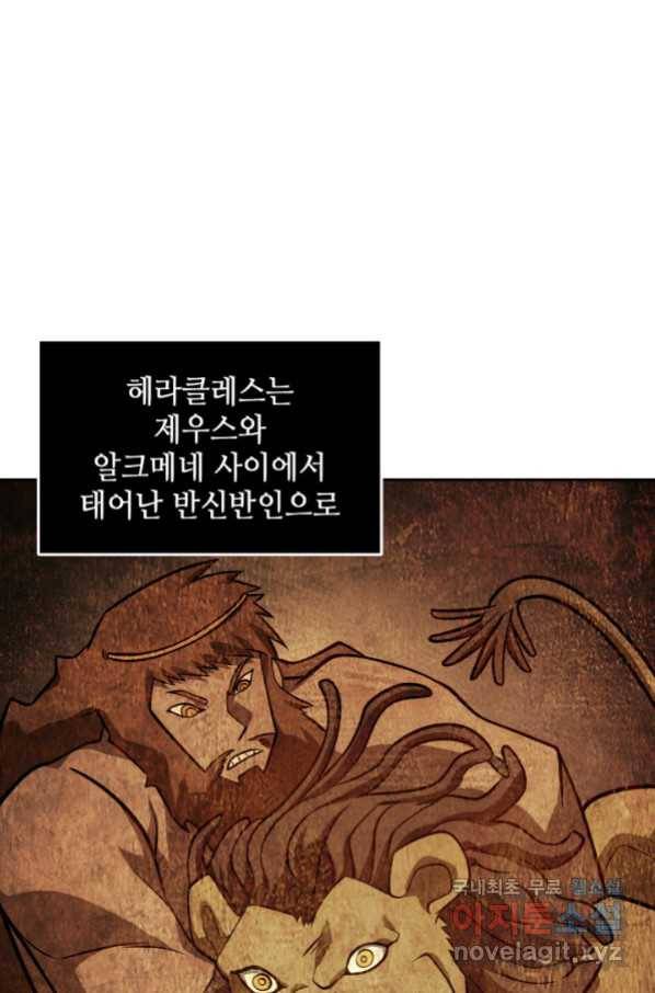 도굴왕 336화 32